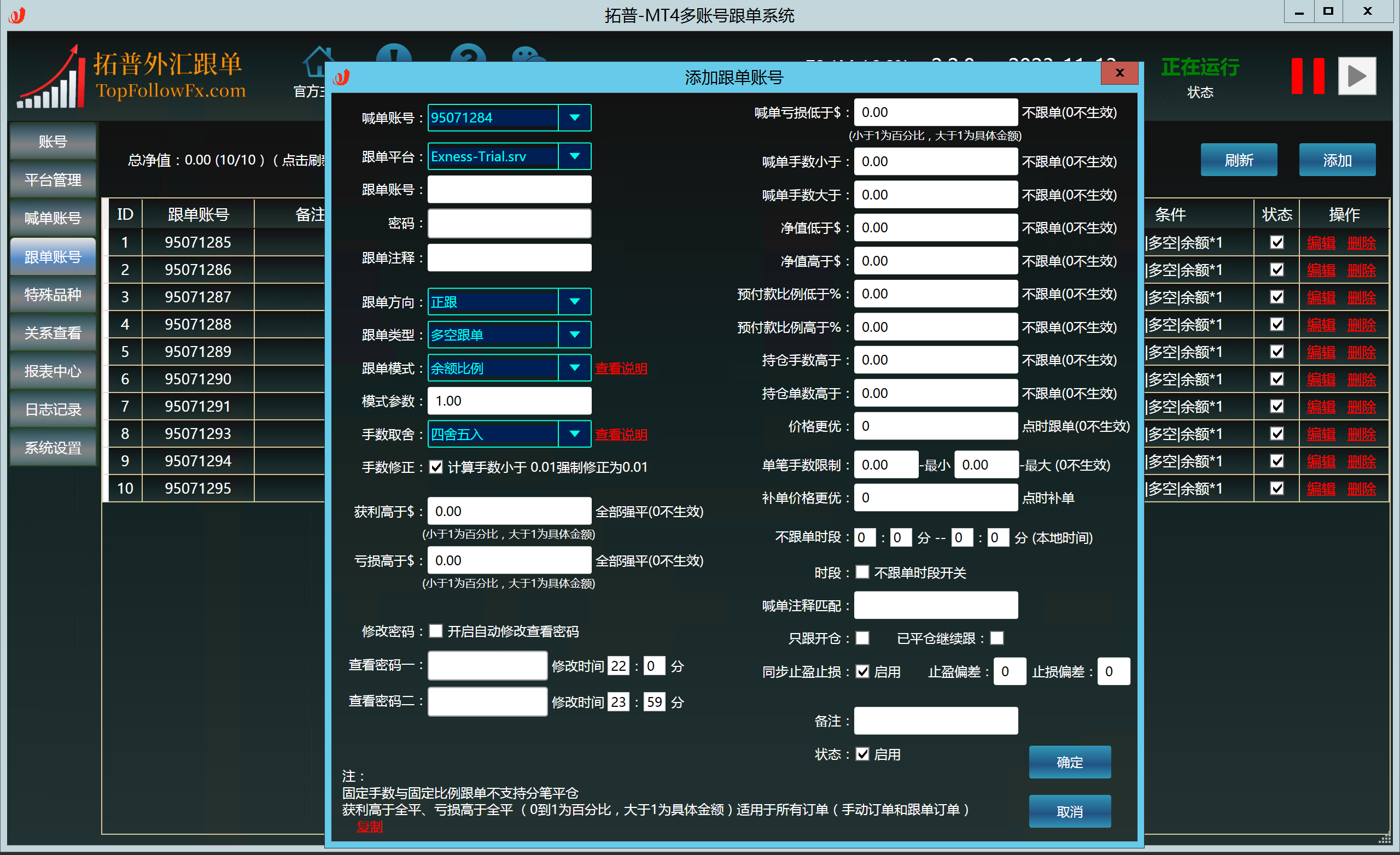 软件截图4
