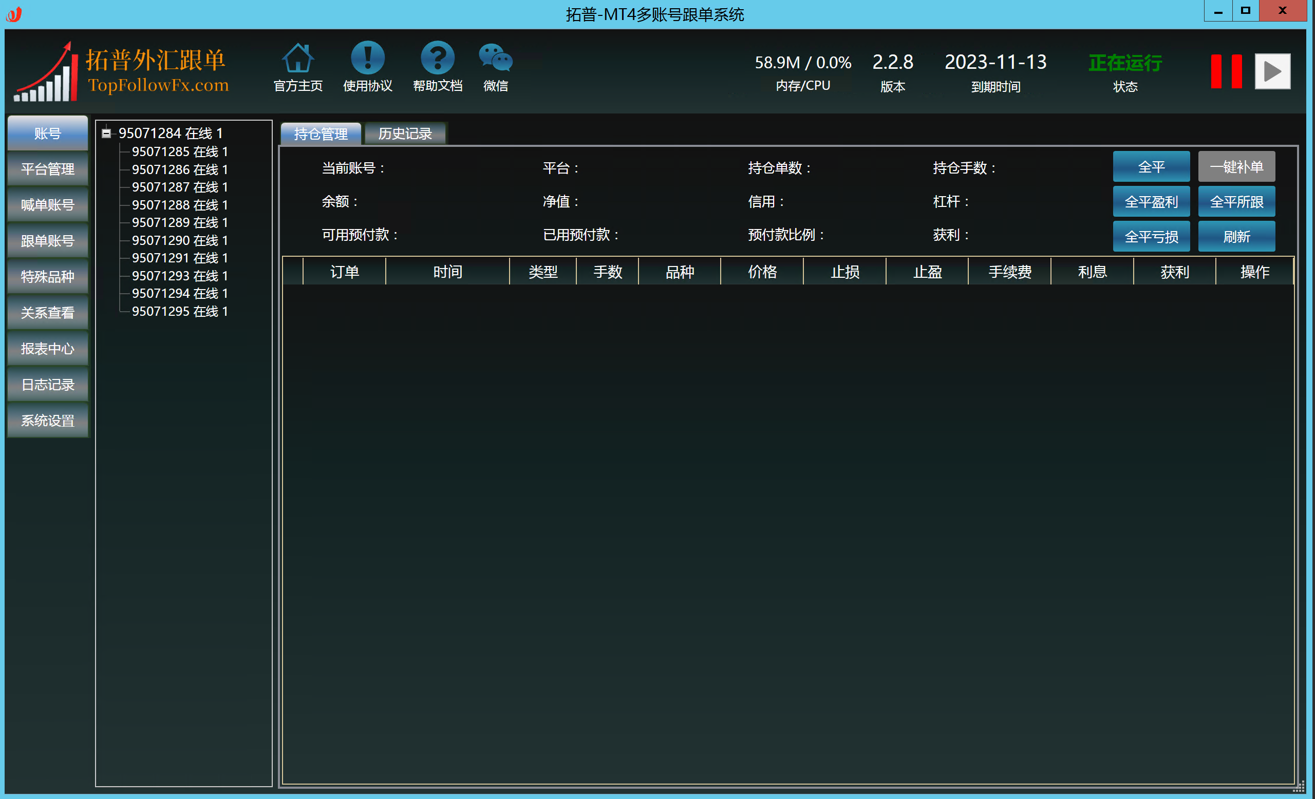 外汇跟单|MT4跟单系统|外汇跟单软件|外汇跟单系统|MT4API跟单|跟单社区搭建– 稳赢外汇跟单_稳定，毫秒级跟单不漏单