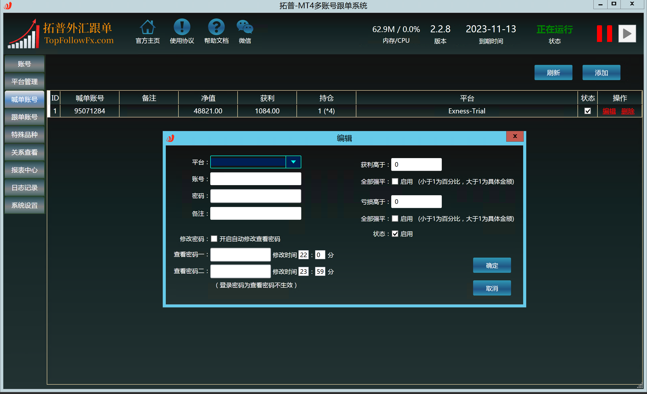 外汇跟单|MT4跟单系统|外汇跟单软件|外汇跟单系统|MT4API跟单|跟单社区搭建– 稳赢外汇跟单_稳定，毫秒级跟单不漏单